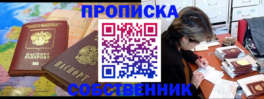 временная регистрация в квартире в Майкопе