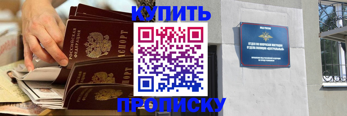 прописка законно в Майкопе
