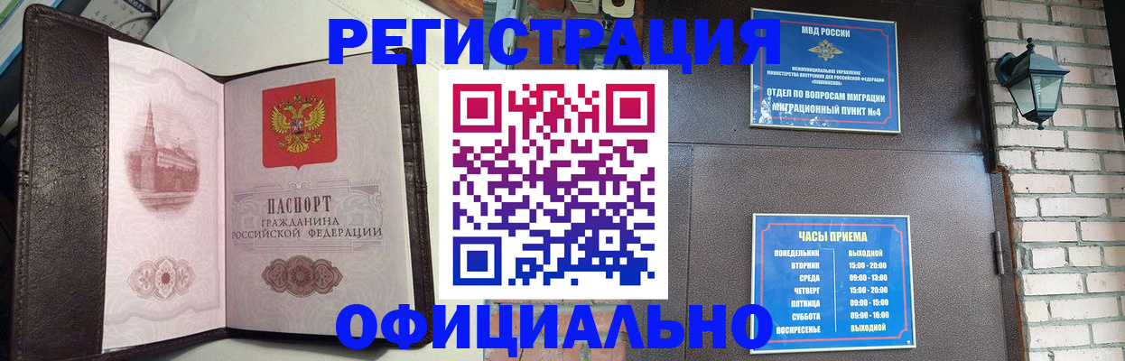 прописка паспорт в Майкопе