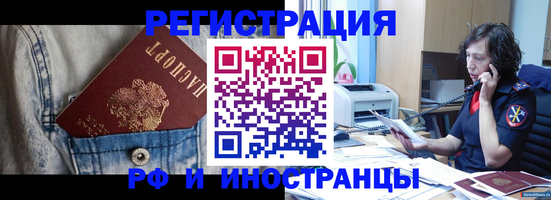 временная регистрация недорого в Майкопе