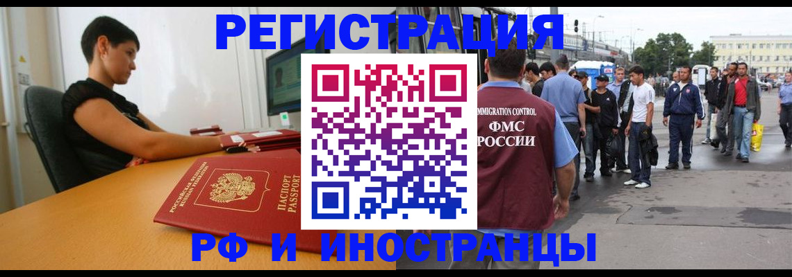 миграционный учет в Майкопе