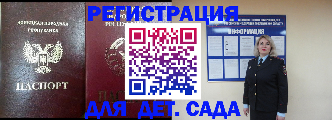 прописка в квартире в Майкопе